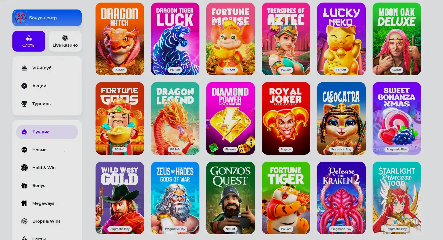 Бонусы и акции в Клубника казино