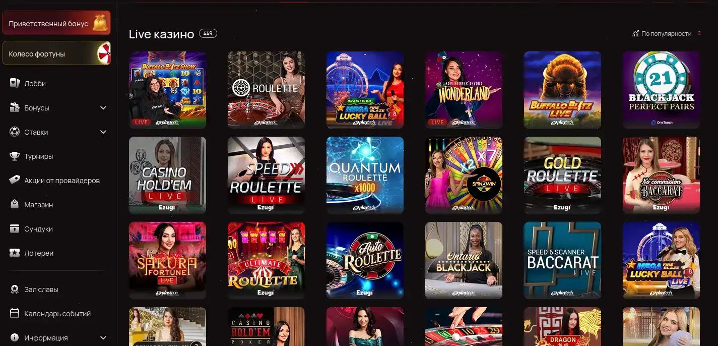 Мобильное приложение Клубника казино